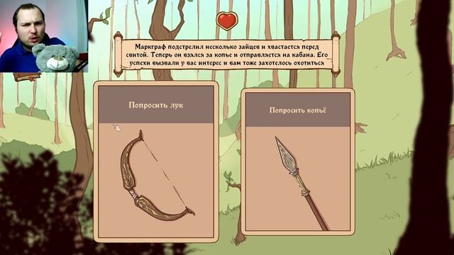 Рпг мечты вернулось. Игра где решается судьба людей #1