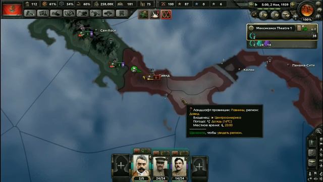 Мексиканское братство! Hearts of Iron 4 Kaiserreich за Мексику #4 смотреть онлайн