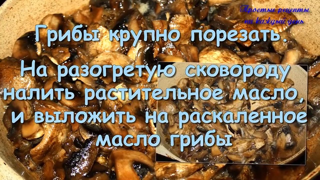 Баклажаны с грибами. Дети в восторге от этого рецепта!