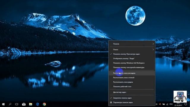 Контакты Skype на панели задач. смотреть онлайн