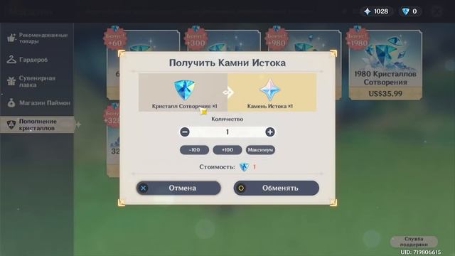 Эти ошибки заруинят твой аккаунт! Ошибки новичков и олдов Genshin Impact | Геншин импакт смотреть онлайн