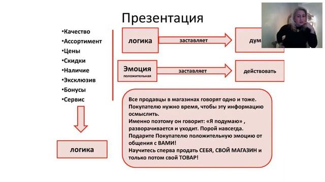 Конференция Как продавать в кризис 2 0 Выступление Елены Регак смотреть онлайн