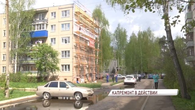 Ярославцы могут провести капремонт в рассрочку смотреть онлайн