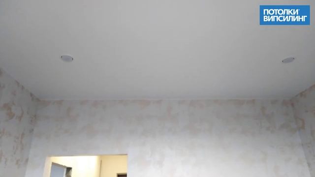 Натяжной потолок ВИПСИЛИНГ установлен 04.09.2021 смотреть онлайн