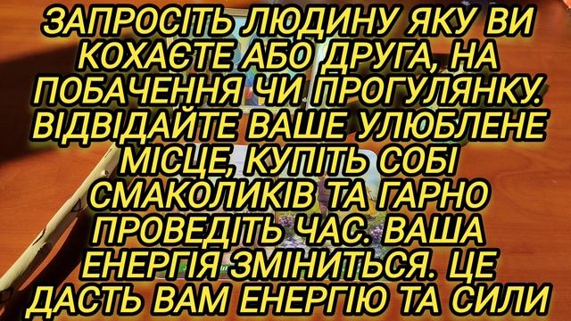 Таро дня! Tarot day. Таро прогноз. Карта дня #4 смотреть онлайн