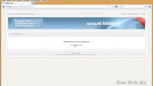 DataLife Engine С нуля От А до Я Урок 8 Категории смотреть онлайн