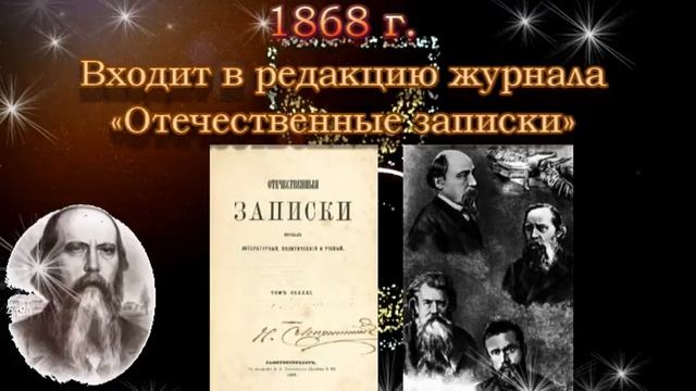 Основные труды М. Е. Салтыкова-Щедрина