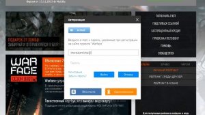 Как зайти в Warface через любую почту!