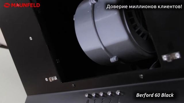 Видеообзор кухонной вытяжки Maunfeld BERFORD 60 Black смотреть онлайн