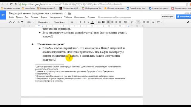 Как отвечать на звонок смотреть онлайн