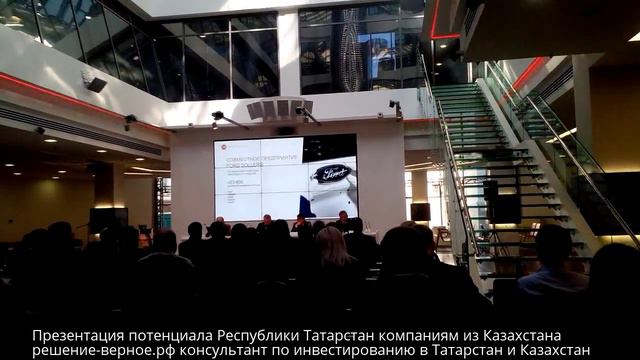 Инвестиции в Казахстан и Татарстан. Торговое и экономическое сотрудничество. Партнеры. Представител смотреть онлайн
