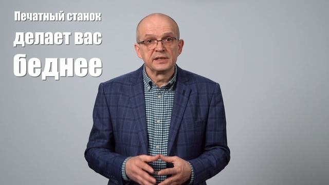 9. Настоящие и ненастоящие деньги смотреть онлайн