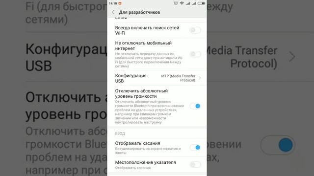 Тихий звук через bluetooth гарнитуру (Xiaomi, Miui 9). Решение проблемы без Root. смотреть онлайн