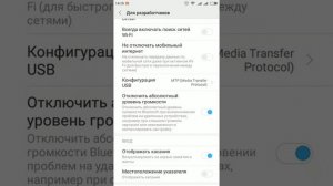 Тихий звук через bluetooth гарнитуру (Xiaomi, Miui 9). Решение проблемы без Root.