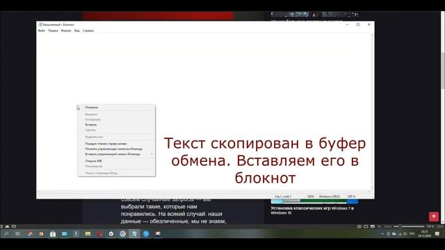 Text Grab бесплатное приложение для копирования текста из изображений смотреть онлайн