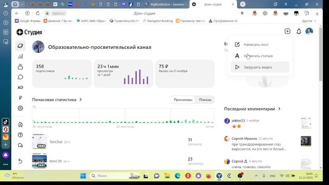 Дзен смотреть онлайн