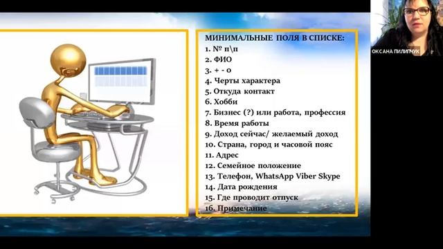 Оксана Пилипчук ТМ 35 СПИСОК ЗНАКОМЫХ смотреть онлайн