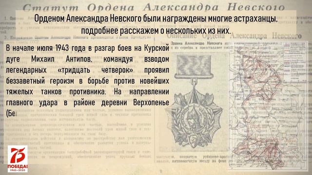 Орден Александра Невского смотреть онлайн