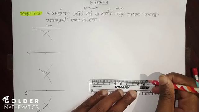 Class 9-10 General Math Chapter-7 | Sompaddo 5 | সম্পাদ্য - ৫ | @RobinGolder смотреть онлайн