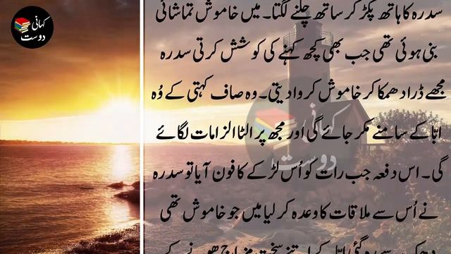 lesson able Story of a Young girl and her Husband - Latest True Stories | Kahani Dost #96 смотреть онлайн