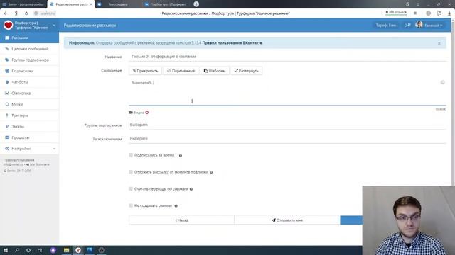 Как настроить рассылку сообщений в группе ВК | Senler для авторассылки сообщений сообщества смотреть онлайн