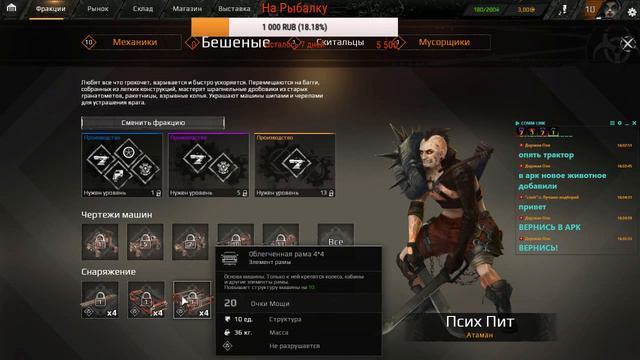 Crossout новая кабина=) смотреть онлайн