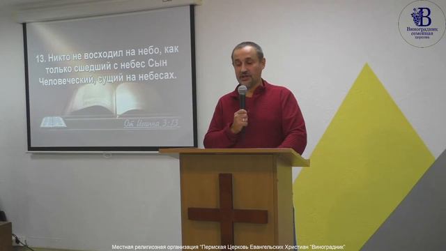 Воскресное служение церкви Виноградник г. Пермь смотреть онлайн