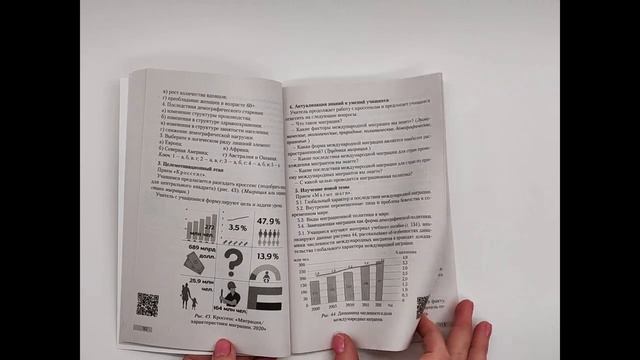 География. План-конспект уроков. 11 класс смотреть онлайн