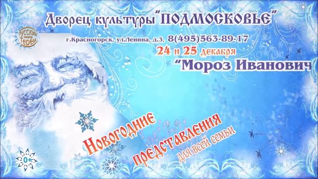 Новый год в ДК Подмосковье смотреть онлайн