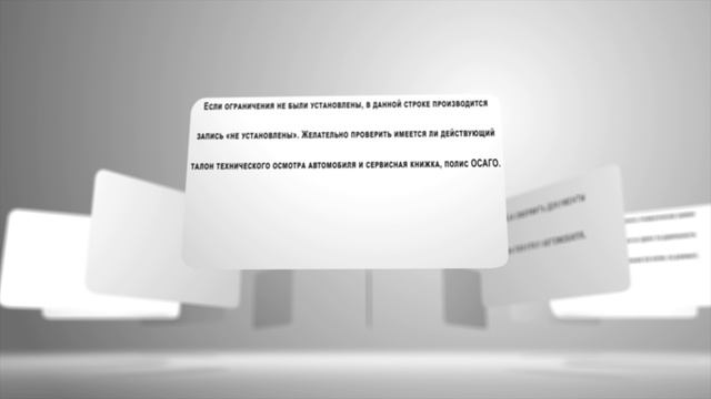 Как оформить документы на покупку автомобиля смотреть онлайн