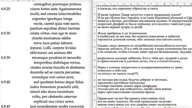 Разбор оды Горация IV, 9 к Лоллию (продолжение) смотреть онлайн