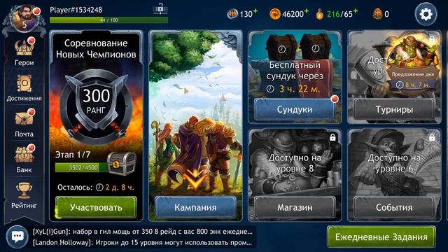 Dragon Champions как начать заново ? Как перенести прогресс на новое устройство а драгон чемпионс смотреть онлайн