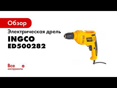 Электрическая дрель INGCO ED500282 INDUSTRIAL смотреть онлайн