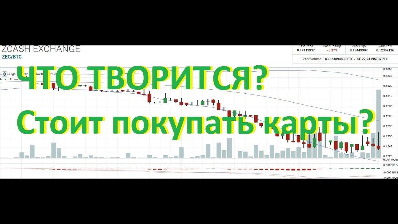 Курсы, сложность, майниг и что вообще творится на рынках смотреть онлайн