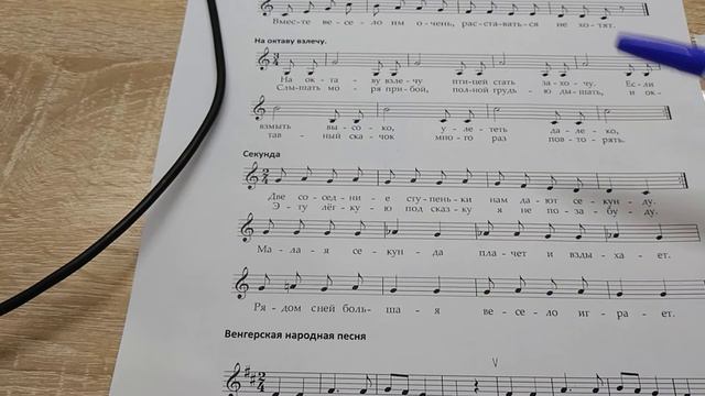 1 класс. На октавы взлечу. Секунды. смотреть онлайн