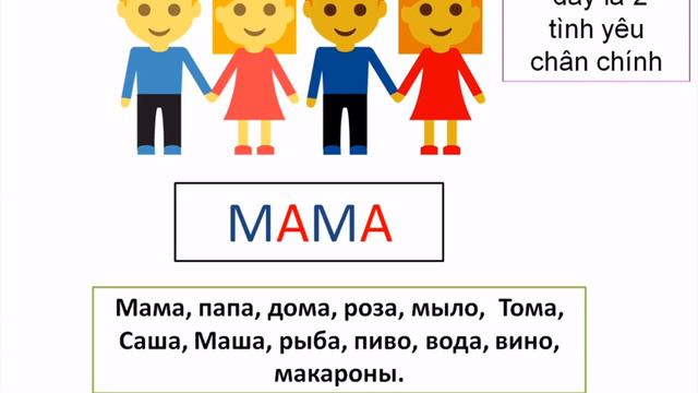 Tập đọc Tiếng Nga phần 2 смотреть онлайн