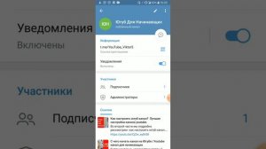 Как включить комментарии на телеграм канале | Как добавить в телеграмм-канал комментарии под постом