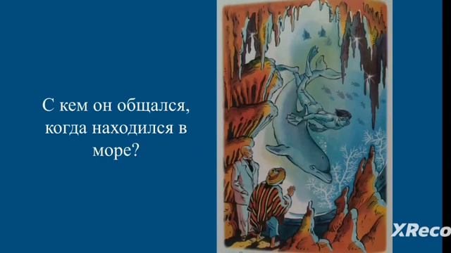буктрейлер к книге А. Беляева "Человек-амфибия" смотреть онлайн