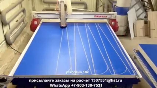 ЧПУ резка ЛДСП 16мм от А до Я смотреть онлайн