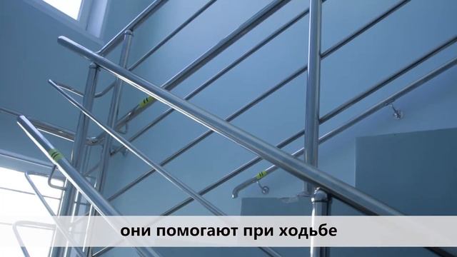 Пристенные двухуровневые поручни смотреть онлайн
