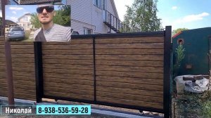 Забор из сайдинга металлического под цвет дерева