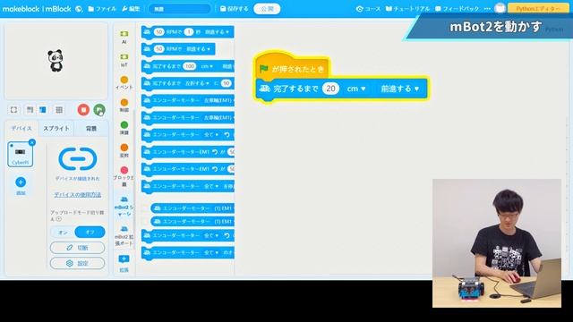 mBot2 接続方法&プログラムの作り方を解説【Makeblock プログラミングロボット】 смотреть онлайн