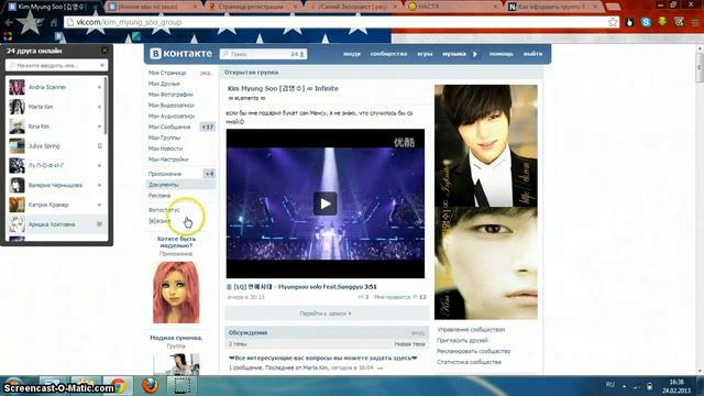 Как закреплять запись вк./by Kona/ смотреть онлайн