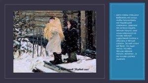 Первый снег А А Пластов сочинение по картине 4 класс