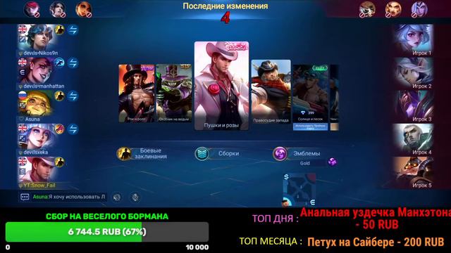 ТЕСТИМ ОБНОВУ / ЖДЕМ ФУЛКУ | MOBILE LEGENDS смотреть онлайн