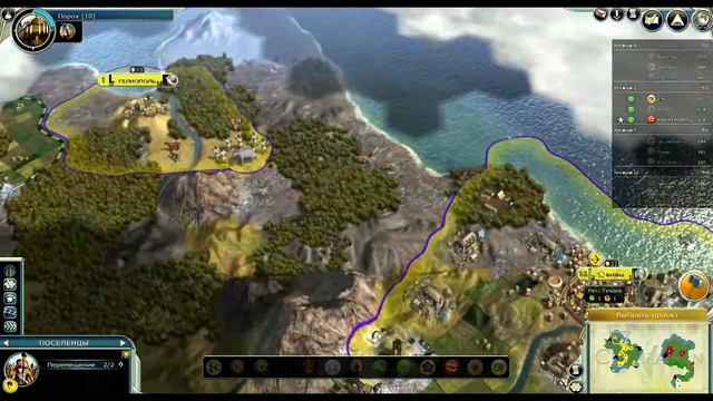 Civilization 5 D1 P4 (Поселенцы)