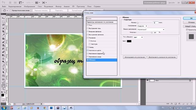 Стиль текста - наложение градиента смотреть онлайн