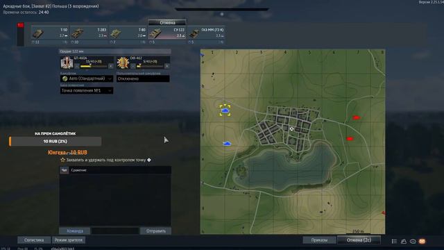 War Thunder - Путь новичка _ психо кач _ 2.3-2.7 Германия и СССР смотреть онлайн