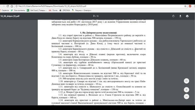 Обзор (разбор) Зимовальных ям г.р.Днепр (акватория Лесопарк) смотреть онлайн