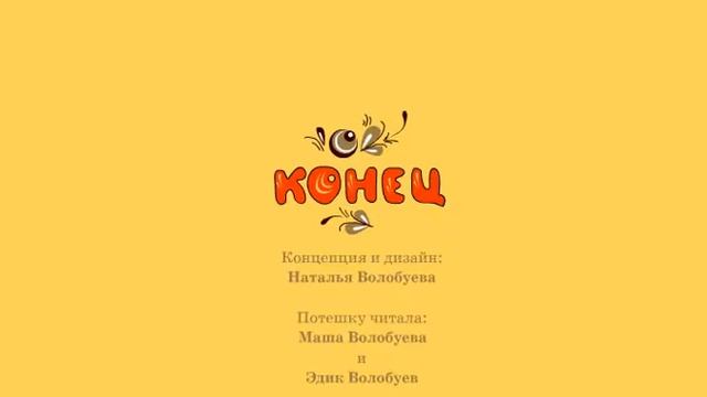 Сорока - ворона / Мультяшки для деток смотреть онлайн